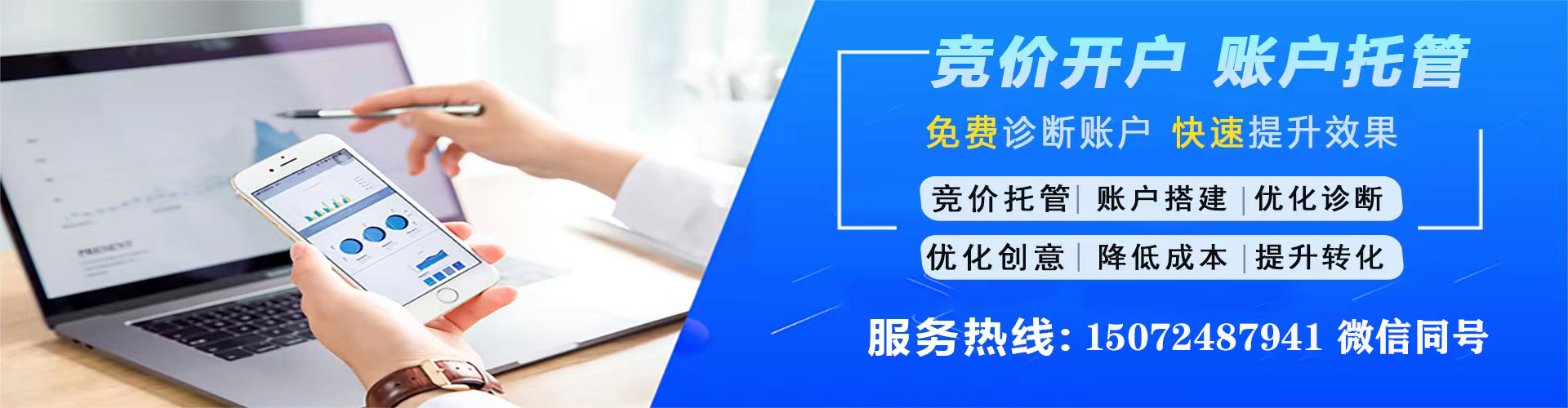 海曙百度竞价推广